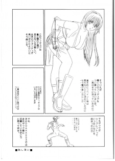 (C68) [D-LOVERS (Nishimaki Tohru)] DOA XXX VOL. 02 (Dead or Alive) - page 26