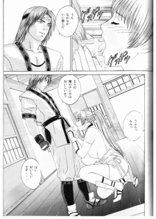 (C68) [D-LOVERS (Nishimaki Tohru)] DOA XXX VOL. 02 (Dead or Alive) - page 6
