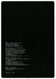 (C70) [Suzuya (Ryohka)] Punieppoi (Dai Mahou Touge) - page 20