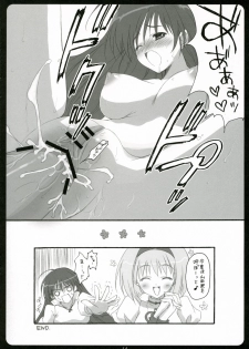 (C70) [Suzuya (Ryohka)] Punieppoi (Dai Mahou Touge) - page 13