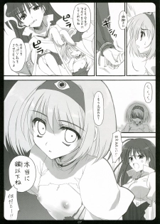 (C70) [Suzuya (Ryohka)] Punieppoi (Dai Mahou Touge) - page 6