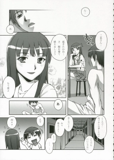 (C70) [KABAYAKIYA (Unagimaru)] Kibina Science (KiMiKiSS) - page 22