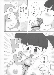 [Izumi Gakuen (School Izumi)] A plump girl grappler (Dragon Quest III) - page 17