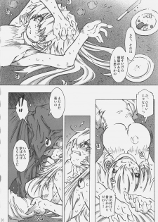 [OPEN BOOK (Toumi Haruka)] Dive Into The Night (Scrapped Princess) - page 25