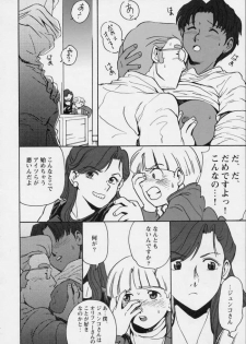 Ikutsumo (Gundam) - page 3