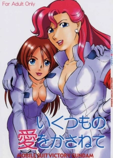 Ikutsumo (Gundam) - page 1