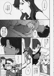 Ikutsumo (Gundam) - page 4
