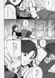 Ikutsumo (Gundam) - page 5