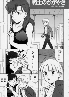 Ikutsumo (Gundam) - page 2