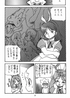(C43) [Circle Taihei-Tengoku] Ura Princess Princess - page 21