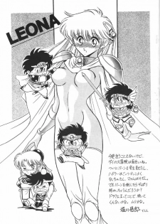 (C43) [Circle Taihei-Tengoku] Ura Princess Princess - page 45