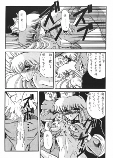 (C43) [Circle Taihei-Tengoku] Ura Princess Princess - page 40