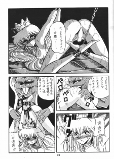 (C43) [Circle Taihei-Tengoku] Ura Princess Princess - page 39