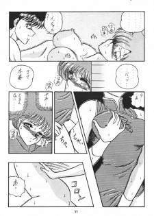 (C43) [Circle Taihei-Tengoku] Ura Princess Princess - page 11