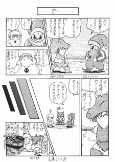 (C43) [Circle Taihei-Tengoku] Ura Princess Princess - page 14