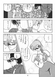 (C43) [Circle Taihei-Tengoku] Ura Princess Princess - page 6