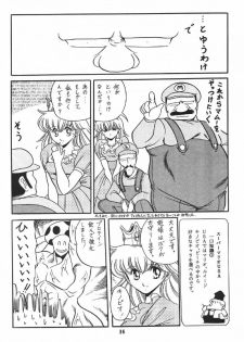 (C43) [Circle Taihei-Tengoku] Ura Princess Princess - page 36