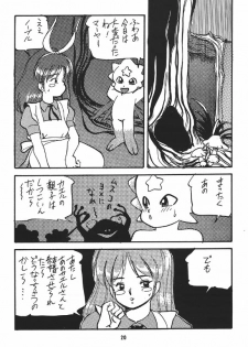 (C43) [Circle Taihei-Tengoku] Ura Princess Princess - page 20