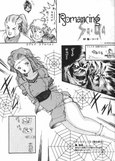(C43) [Circle Taihei-Tengoku] Ura Princess Princess - page 29