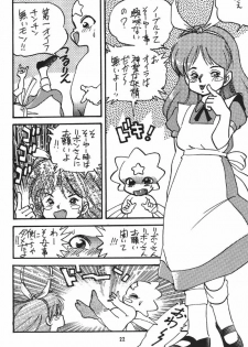(C43) [Circle Taihei-Tengoku] Ura Princess Princess - page 22