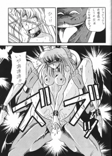 (C43) [Circle Taihei-Tengoku] Ura Princess Princess - page 41