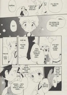 [Kuruguru DNA (Hoshiai Hilo)] Seishun 18 Kin Kippu (Digimon Frontier) [English] [Incomplete] - page 9