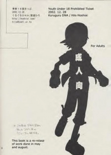 [Kuruguru DNA (Hoshiai Hilo)] Seishun 18 Kin Kippu (Digimon Frontier) [English] [Incomplete] - page 3