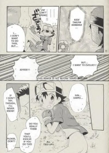 [Kuruguru DNA (Hoshiai Hilo)] Seishun 18 Kin Kippu (Digimon Frontier) [English] [Incomplete] - page 14