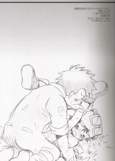 (Shota Collection 3) [KuruGuru DNA (Hoshiai Hilo)] Binrouteki Fuuin (Digimon Frontier) - page 4