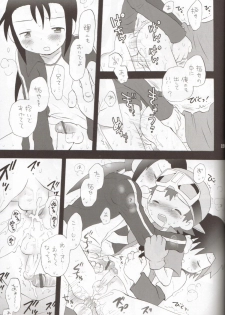 (Shota Collection 3) [KuruGuru DNA (Hoshiai Hilo)] Binrouteki Fuuin (Digimon Frontier) - page 18