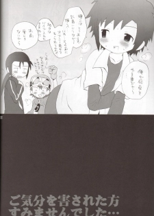 (Shota Collection 3) [KuruGuru DNA (Hoshiai Hilo)] Binrouteki Fuuin (Digimon Frontier) - page 21