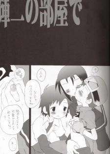 (Shota Collection 3) [KuruGuru DNA (Hoshiai Hilo)] Binrouteki Fuuin (Digimon Frontier) - page 6