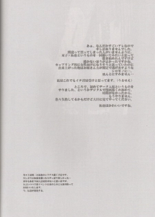 (Shota Collection 3) [KuruGuru DNA (Hoshiai Hilo)] Binrouteki Fuuin (Digimon Frontier) - page 23
