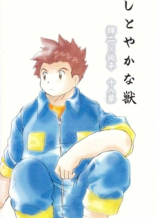 Shitoyaka (Yaoi / Shota) (Digimon) - page 1