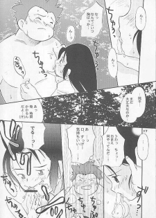 Shitoyaka (Yaoi / Shota) (Digimon) - page 17