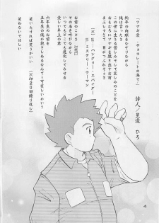 Shitoyaka (Yaoi / Shota) (Digimon) - page 4