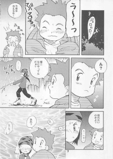 Shitoyaka (Yaoi / Shota) (Digimon) - page 7