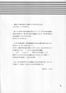 Shitoyaka (Yaoi / Shota) (Digimon) - page 6
