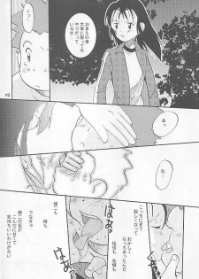 Shitoyaka (Yaoi / Shota) (Digimon) - page 15