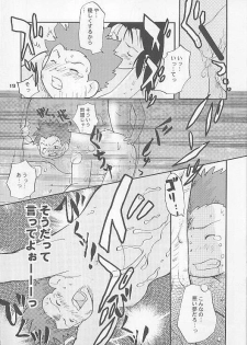 Shitoyaka (Yaoi / Shota) (Digimon) - page 19