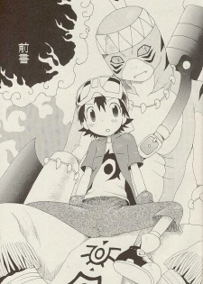 (LOVEx2 Monket!) [KuruGuru DNA (Hoshiai Hilo)] Tennen Douhou Kyuuden Enkinhou No Sho (Digimon Frontier) - page 4