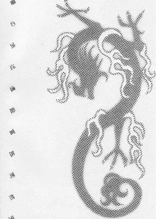 (LOVEx2 Monket!) [KuruGuru DNA (Hoshiai Hilo)] Tennen Douhou Kyuuden Enkinhou No Sho (Digimon Frontier) - page 5