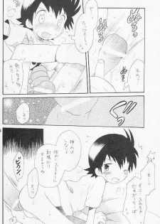 (LOVEx2 Monket!) [KuruGuru DNA (Hoshiai Hilo)] Tennen Douhou Kyuuden Enkinhou No Sho (Digimon Frontier) - page 17
