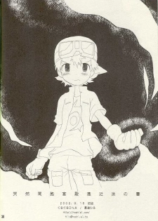 (LOVEx2 Monket!) [KuruGuru DNA (Hoshiai Hilo)] Tennen Douhou Kyuuden Enkinhou No Sho (Digimon Frontier) - page 37