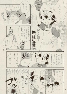 (LOVEx2 Monket!) [KuruGuru DNA (Hoshiai Hilo)] Tennen Douhou Kyuuden Enkinhou No Sho (Digimon Frontier) - page 28