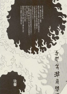 (LOVEx2 Monket!) [KuruGuru DNA (Hoshiai Hilo)] Tennen Douhou Kyuuden Enkinhou No Sho (Digimon Frontier) - page 36