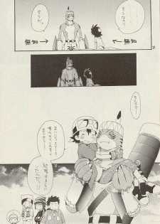 (LOVEx2 Monket!) [KuruGuru DNA (Hoshiai Hilo)] Tennen Douhou Kyuuden Enkinhou No Sho (Digimon Frontier) - page 20