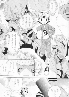 (LOVEx2 Monket!) [KuruGuru DNA (Hoshiai Hilo)] Tennen Douhou Kyuuden Enkinhou No Sho (Digimon Frontier) - page 9