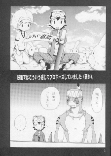 (LOVEx2 Monket!) [KuruGuru DNA (Hoshiai Hilo)] Tennen Douhou Kyuuden Enkinhou No Sho (Digimon Frontier) - page 2