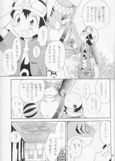(LOVEx2 Monket!) [KuruGuru DNA (Hoshiai Hilo)] Tennen Douhou Kyuuden Enkinhou No Sho (Digimon Frontier) - page 10